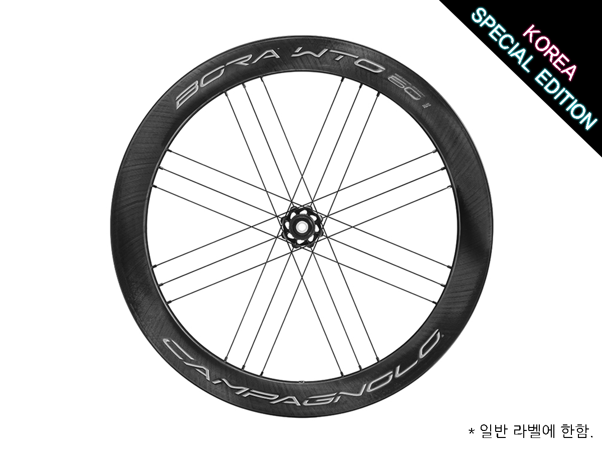 [Campagnolo] 보라 WTO C21 60 DB 2WF 클린처 휠셋